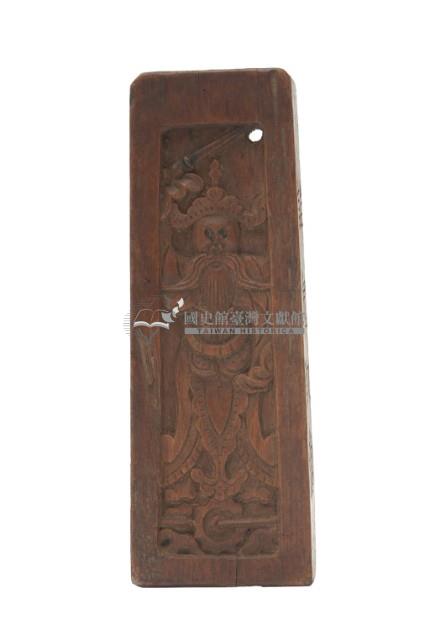 木製五雷令牌藏品圖，第4張