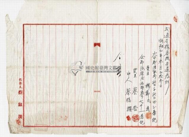 昭和二年楊鄭氏去土地及地上物租約賣渡藏品圖，第4張