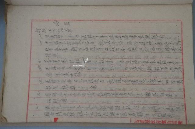 旗山區署移交報告書藏品圖，第4張