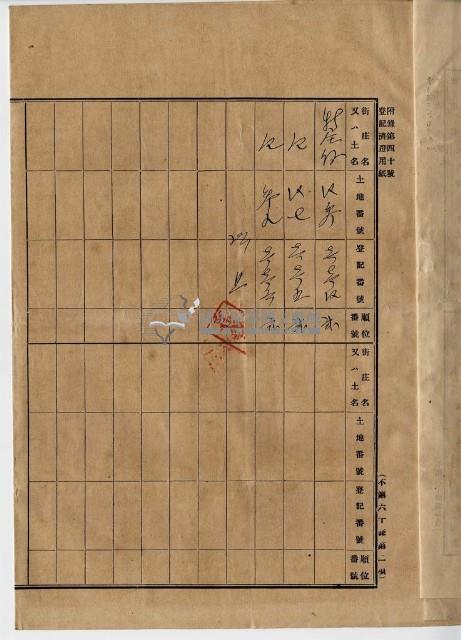 大正二年四月二十四日打貓南堡新庄仔庄陳承對胎借金證書藏品圖，第4張