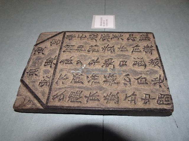 連興宮籤詩木刻版藏品圖，第4張