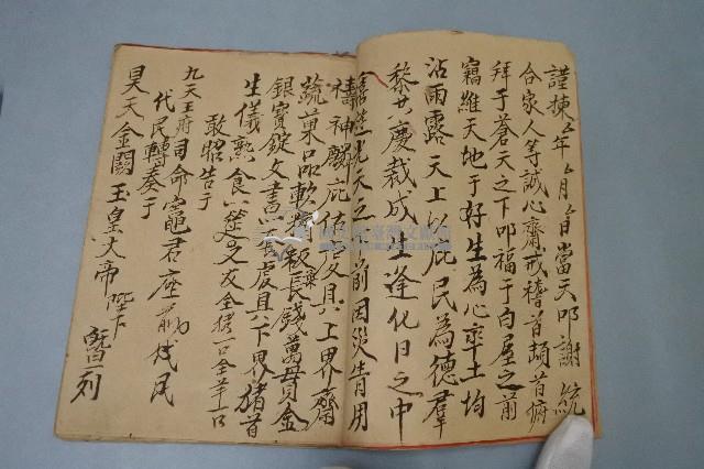 請神表章藏品圖，第4張