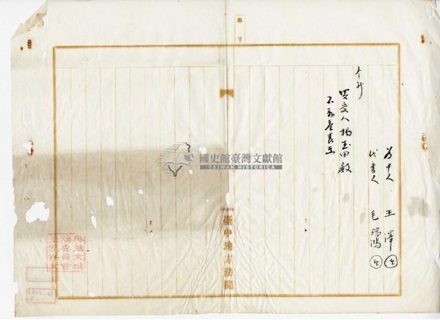 大正十三年楊浩公業輪流租額賣渡藏品圖，第4張