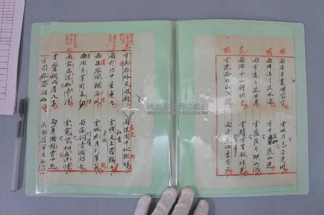 西螺菼社詩鐘抄錄 全四冊之一藏品圖，第4張