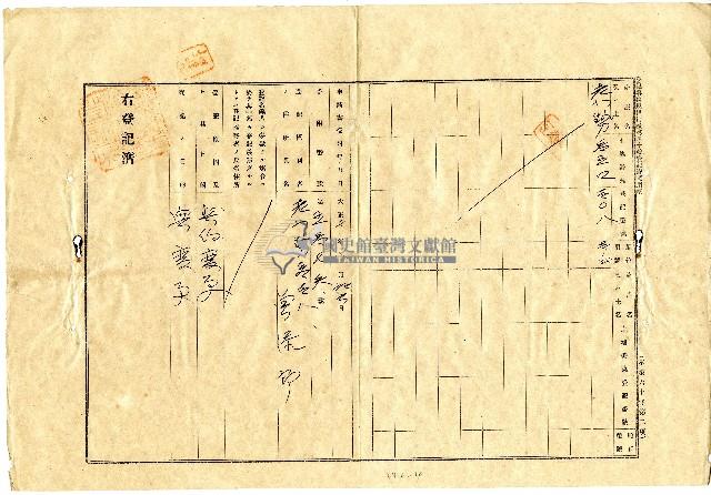 大正七年曾石頭向臺南地方法院阿緱登記所提出業主權相續登記申請書藏品圖，第4張