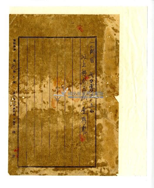 昭和十二年塗振等三人共有權賣渡證藏品圖，第4張