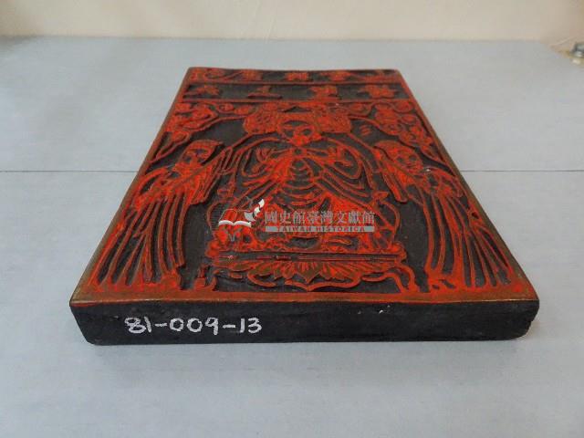 連興宮天上聖母符圖像版藏品圖，第4張