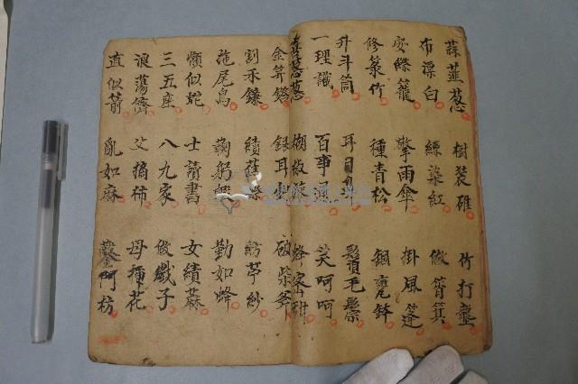 三字句本藏品圖，第4張