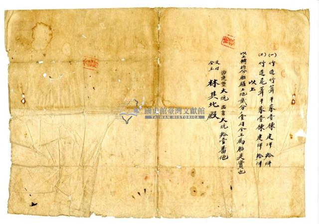 大正四年一月三十一日沙連堡大坑庄林見能轉持分胎借字藏品圖，第4張