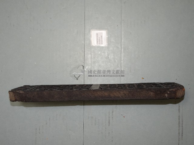 連興宮籤詩木刻版藏品圖，第4張