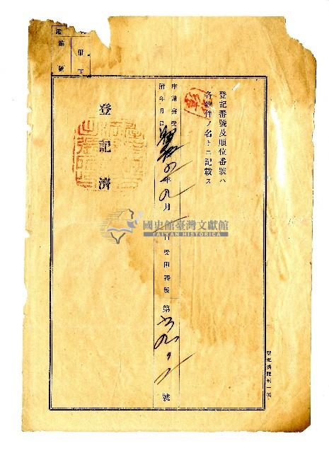 昭和五年白掽鼠向張份劉貸款後張份劉開給白掽鼠之清償貸款領收證藏品圖，第4張