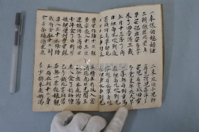 曹安行孝勸世歌藏品圖，第4張