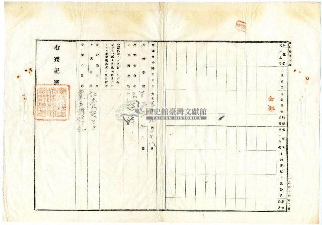 大正三年張聚霖等二人土地賣渡證書藏品圖，第4張