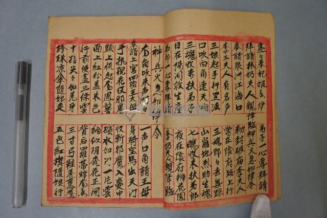 諸位神咒藏品圖，第4張