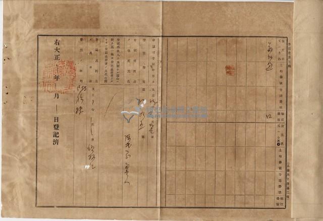 明治四十四年五月十日打貓東下堡葉仔藔庄陳承對胎借金證書藏品圖，第4張