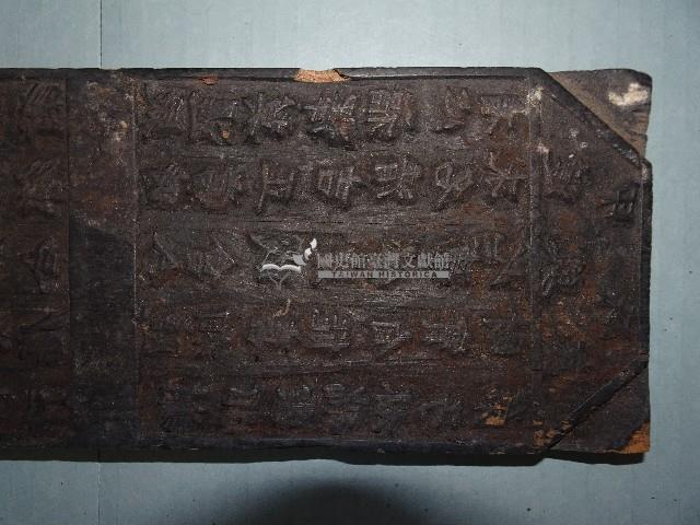 蓮興宮籤詩木刻版藏品圖，第4張
