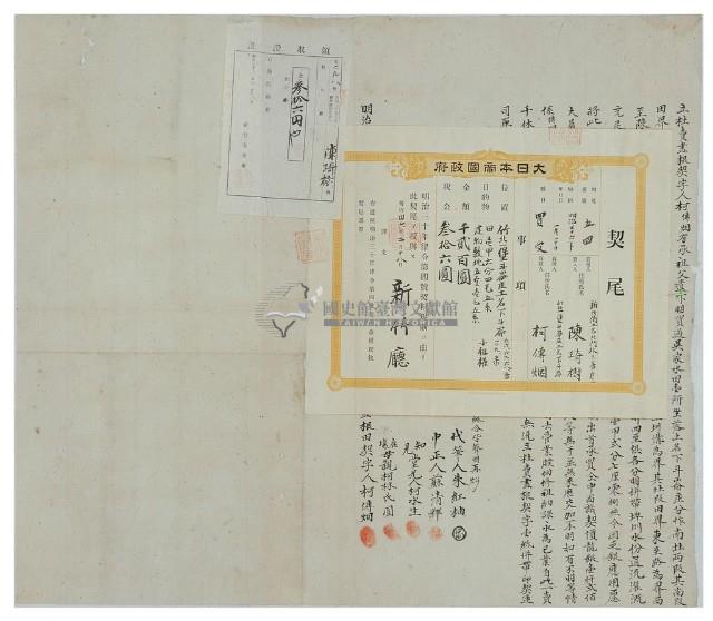 明治三十六年柯傳炯立杜賣盡根契（含契尾）藏品圖，第4張
