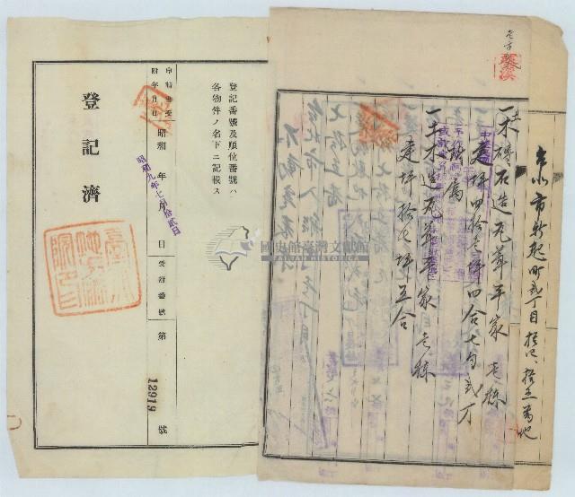 大正十三年蔡福與中川正直簽訂的借貸契約書藏品圖，第4張