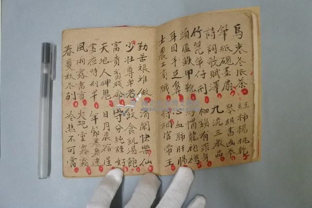 五言雜字本藏品圖，第4張