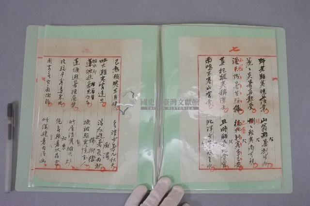 西螺菼社詩鐘抄錄 全四冊之二藏品圖，第4張