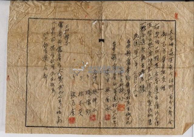 民國四十一年林揚心等二人土地買賣契約書藏品圖，第4張