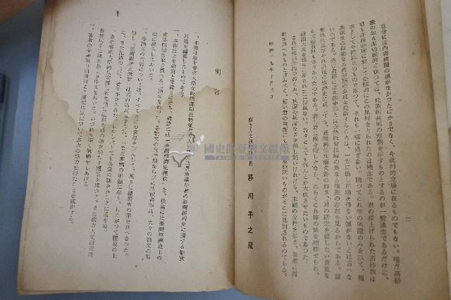 臺灣經濟史研究藏品圖，第4張