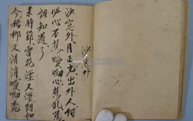 鄉土歌譜藏品圖，第4張