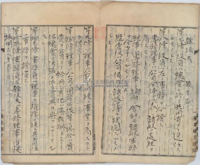 大正八年臺北地方法院公證林木川等七人共同營業契約證書謄本藏品圖，第4張