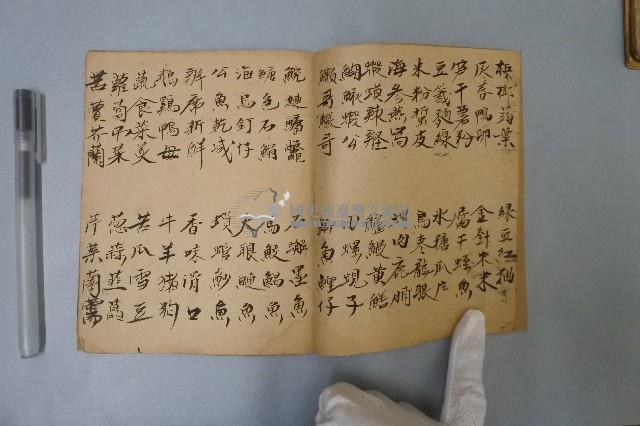 四言雜字本藏品圖，第4張