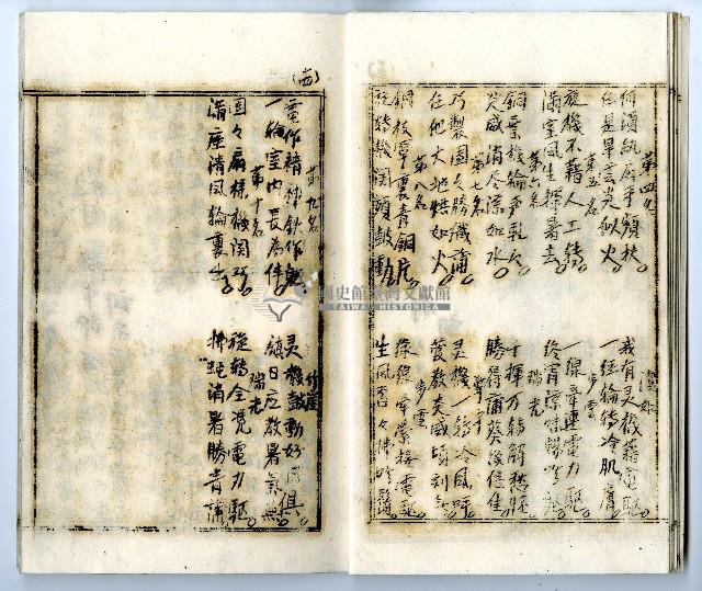 菼社詩稿乙批藏品圖，第14張