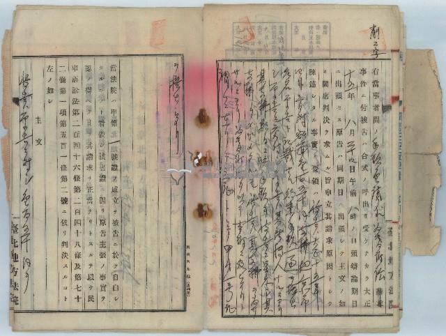 大正十五年辯護律師飯島賢作代理黃玉泉向金融公司協商債務未收取前中期經費之訴訟書藏品圖，第14張