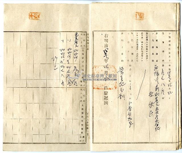 明治四十年拾林仁杜賣盡根契字藏品圖，第14張