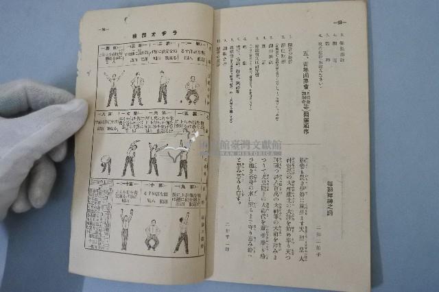 青年必攜手冊藏品圖，第14張