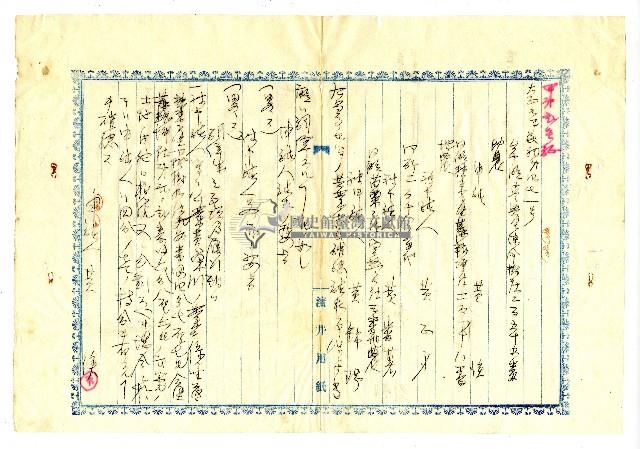 大正二年臺中郵局寄送給被告黃正身出庭通知之郵便送達證書藏品圖，第14張