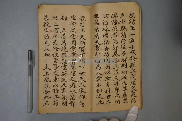 謝雷真經手抄本藏品圖，第5張