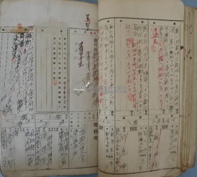 新埔三保甲之二戶口簿藏品圖，第5張