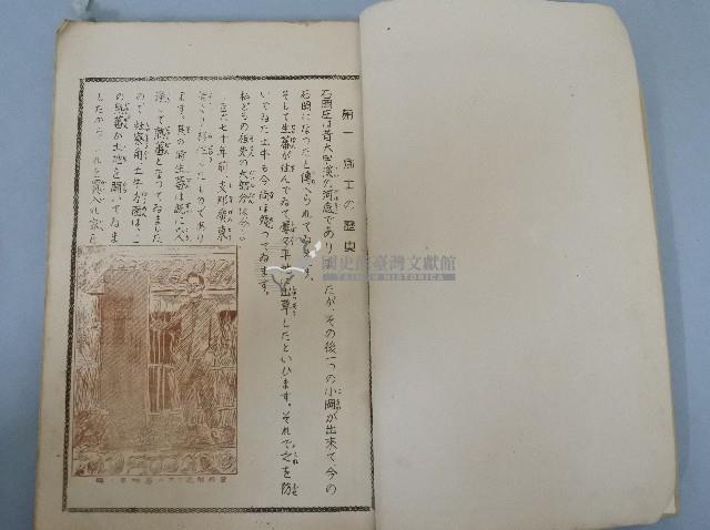 東勢郡鄉土誌藏品圖，第5張