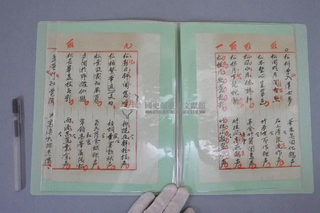 西螺菼社詩鐘抄錄 全四冊之三藏品圖，第5張