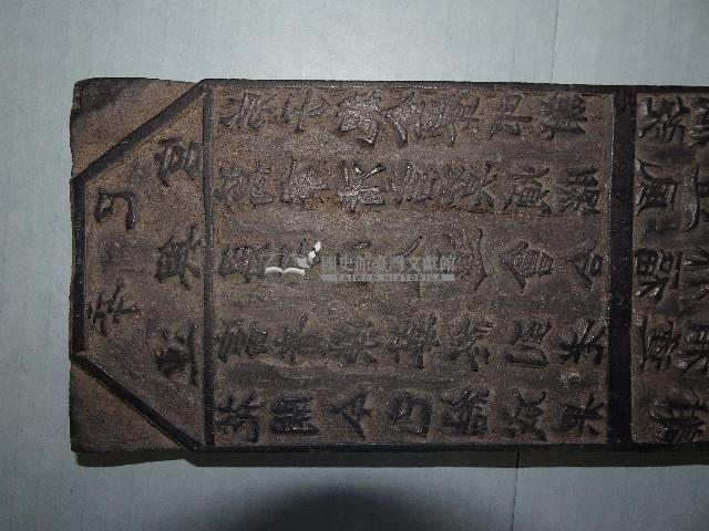 連興宮籤詩木刻版藏品圖，第5張