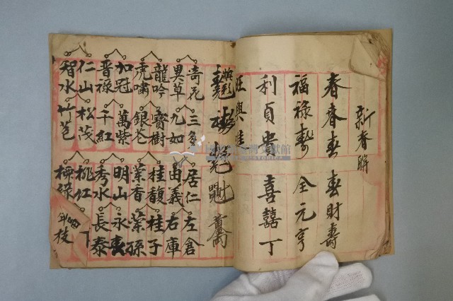新版無所不有鮮人願全藏品圖，第5張