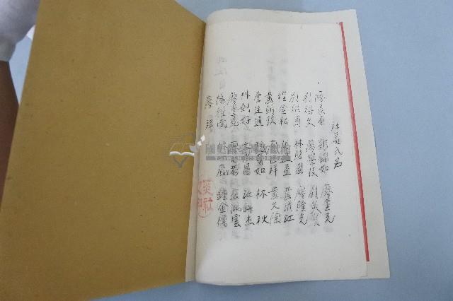 西螺菼社社則及社員名簿藏品圖，第5張