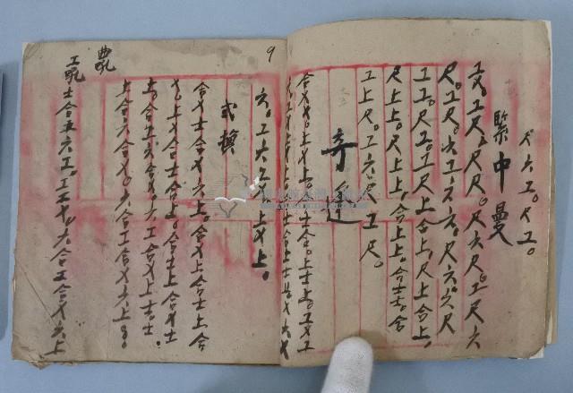 弦詩歌韻句練習簿藏品圖，第5張