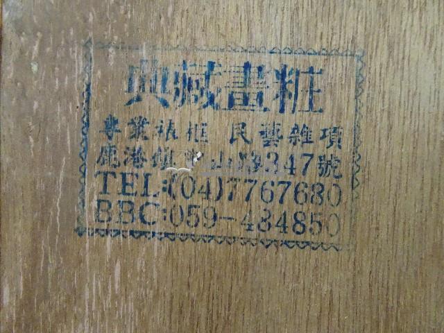 裱框門神百子千孫彩繪藏品圖，第5張