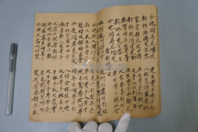 四句書本藏品圖，第5張