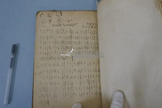 歌謠選集藏品圖，第5張