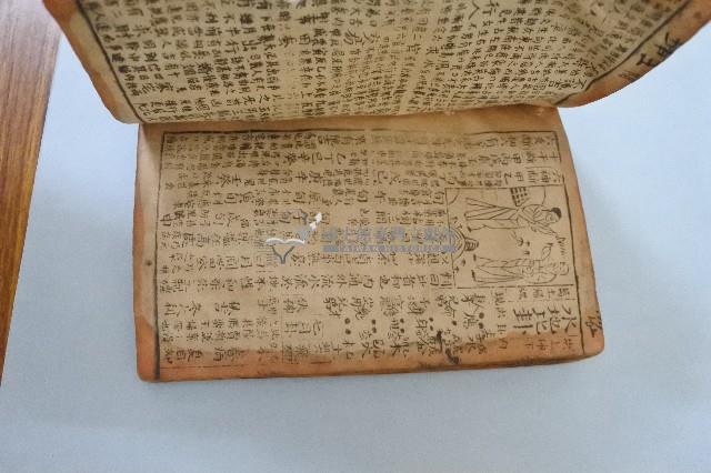 大全神書之斷易大全藏品圖，第5張