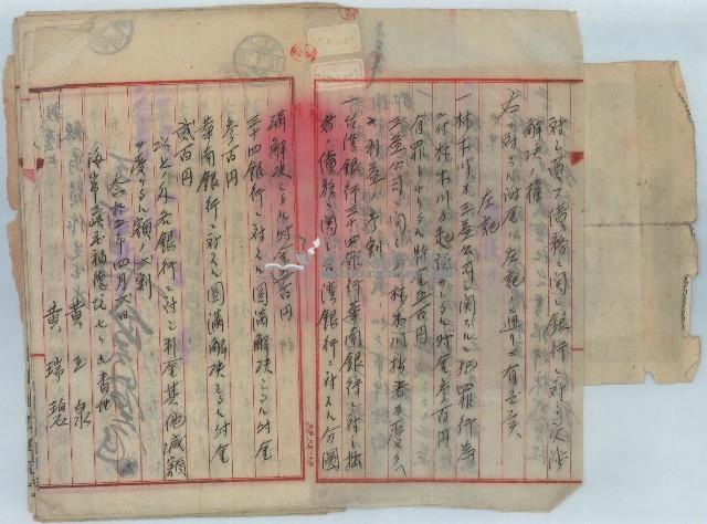 大正十五年辯護律師飯島賢作代理黃玉泉向金融公司協商債務未收取前中期經費之訴訟書藏品圖，第5張