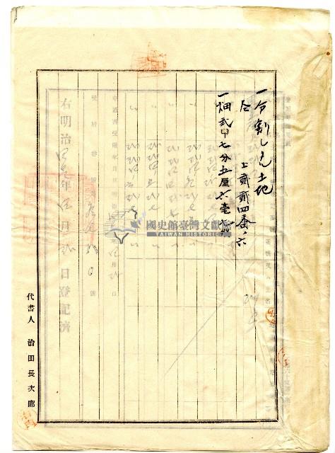 明治四十年拾林仁杜賣盡根契字藏品圖，第5張