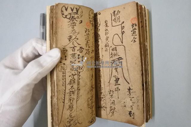 符咒藏品圖，第5張