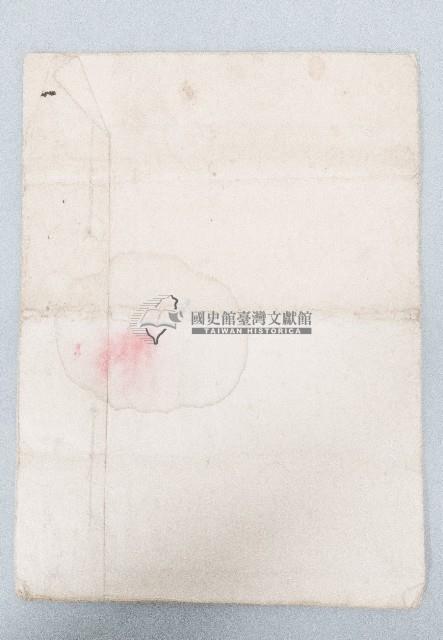大正七年張朝泉鬮分合約書藏品圖，第5張